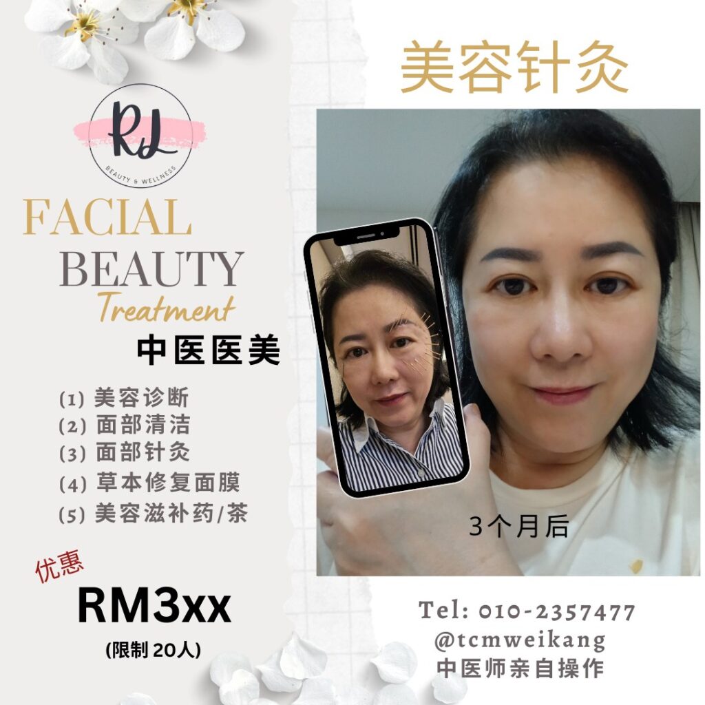 TCM Beauty Therapy 中医美容 480682710 122194537712160754 8245448473401418556 n